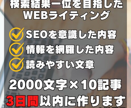 高品質10記事を最強AIを使って3日で納入します SEO対策やキーワード構成も万全！アフィリエイトにも使えます イメージ2