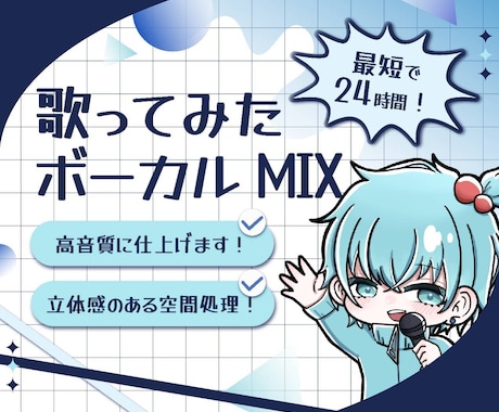 特別価格）クオリティで差をつけるMIXを承ります 立体感と聴きやすさを両立した仕上がりに！ イメージ1