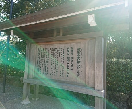 御柱祭の諏訪戸隠6社に「代理参拝」してきます 自分軸に太い柱を立てる。ヒーリングとアドバイスを届けます。 イメージ2
