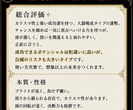 辛口　あなたの本質、名前から全部バレます 名前から性格・運勢・人生の流れを読み解きます！ イメージ2