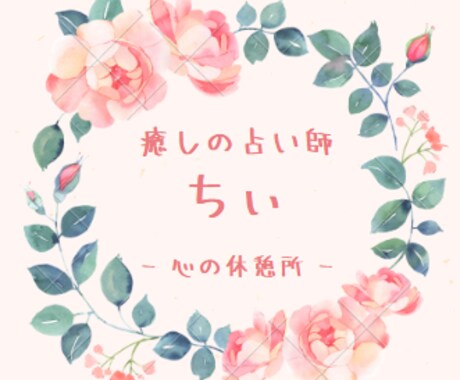 12時間以内【透視・霊視】即日占います 透視・霊視で視えたものをお伝えします。 イメージ2