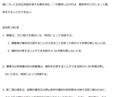 行政書士が時効援用通知書を作成・送付します 行政書士が内容を確認の上、法的に有効な内容証明書を作成します イメージ2