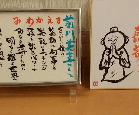 御名前応援詩（頑張る人へ名前ポエム）をお書きします あなたの大事な方へのプレゼントとしていかがですか？ イメージ2