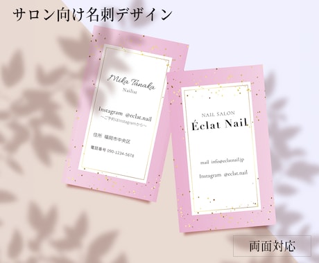 女性向けやさしい名刺デザインを制作致します ママ・サロン向け上品で伝わる名刺（両面対応） イメージ1