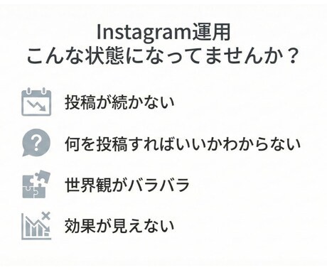 法人向けSNS運用を丸投げ代行します 戦略設計から投稿・改善まで一括対応 イメージ2