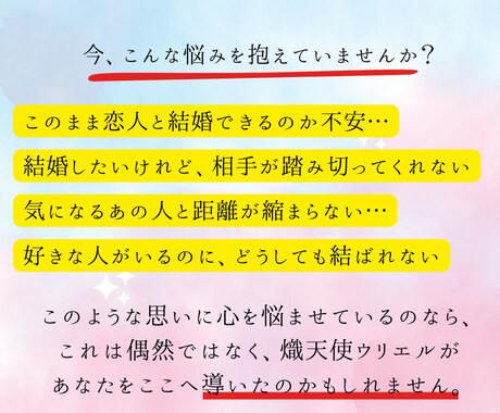 熾天使ウリエルが神聖な光で結婚への道を開きます 天使の光で運命の恋を成就させ、愛の未来を切り開く！ イメージ2