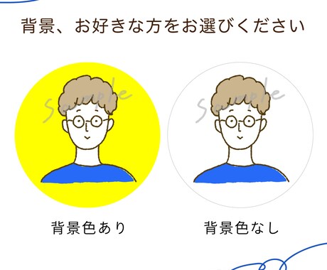 ゆるい似顔絵アイコン描きます SNSや名刺の使用にぴったり。商用利用可能◎ イメージ2