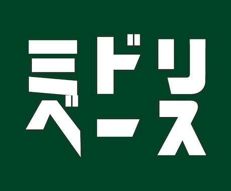 ステッカーはじめ看板や表札を格安製作代行致します 《何処に頼んだら良いの？》《安く収めたい！》の声に応えます！ イメージ1