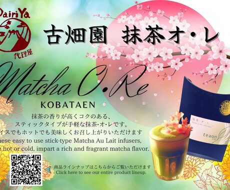目を惹く広告・ポスター・看板などをデザインします お店やイベントの魅力を大きく伝える一枚を！ イメージ2