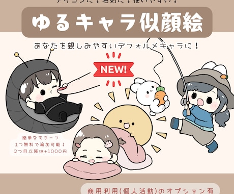 ゆるかわ似顔絵イラストお描きします アイコンに！名刺に！親しみやすい似顔絵です☆ イメージ1