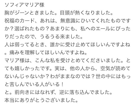 恋愛♡心理相談と聖母のメッセージをご案内します ☆恋愛・不倫・結婚、悩んで苦しいあなたをお待ちしています。 イメージ2
