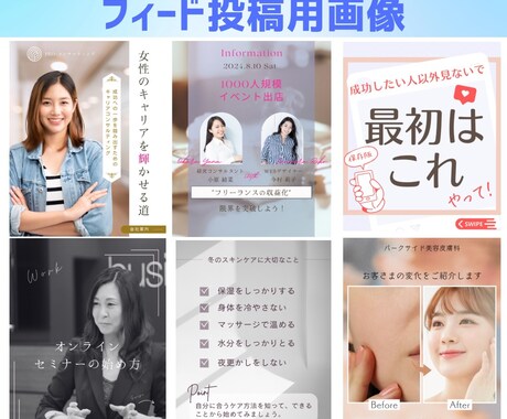 Instagram投稿画像や広告画像など作成します 訴求力のあるフィード投稿、リール動画や広告用画像など作成！ イメージ2