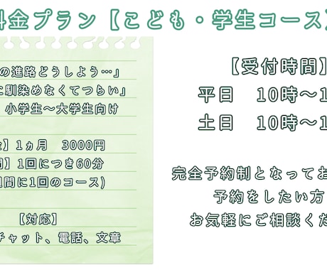 いじめ、不登校、転校などの相談にのります 不登校訪問支援カウンセラーが文面でしっかり対応します！ イメージ1