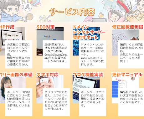 WordPressでSEOに強いHPを作成します ホームページが初めてな方の経験◎ワードプレスで自社更新も可能 イメージ2
