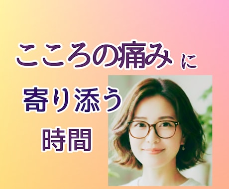 亡くなった方への辛い気持ちにそっと寄り添います 泣きたい/やるせない/どんな思いも吐き出してください イメージ1