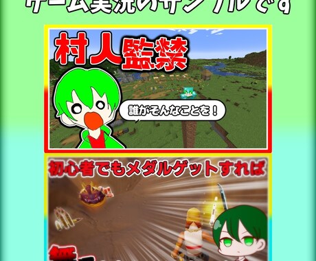 VTuber・ゲーム実況のサムネ制作します クリックされやすい高品質サムネを制作！ イメージ2