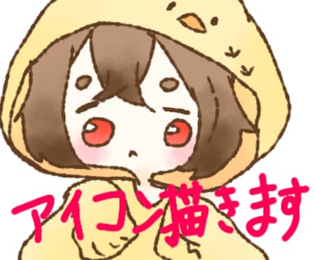 SNSなどのアイコン描きます ゆるふわ、水彩風のオリキャラをアイコンに！ イメージ1