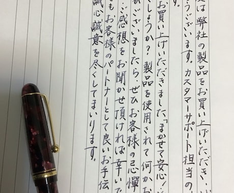 手書きによる営業レターの代筆・代行いたします 印象アップで売上もアップ！手書きの営業レターで差別化を。 イメージ1
