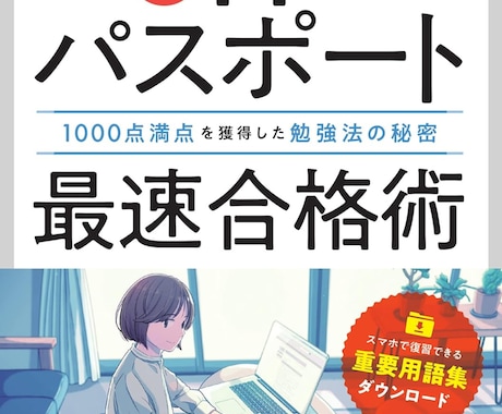 ITパスポートに合格するための勉強法教えます 新入社員研修も務める講師が最短の勉強方を教えます。 イメージ1