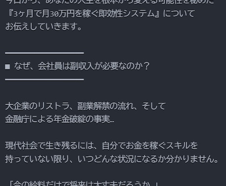 AIで商品販促のためのステップメールを作成します 【商品の有形・無形不問】メールでの販促を強化したい方へ イメージ2