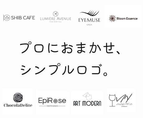 デザイン提案無料◎歴5年のプロが素敵なロゴ作ります 2案ご提案/お問い合わせ後3日以内に納品/即日納品も可能です イメージ1