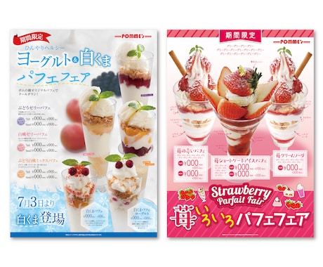 ポスター・看板など作成いたします サービス出品開始記念価格！5月末まで！！ イメージ2