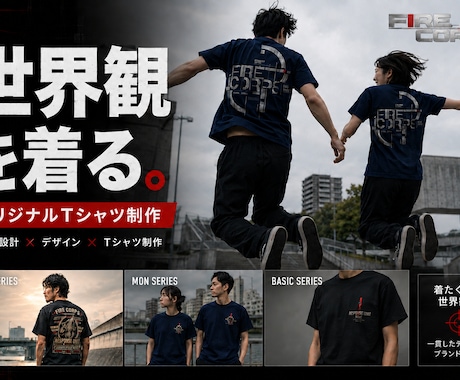 和×近未来Tシャツ制作します 世界観・ブランド感まで設計します イメージ1