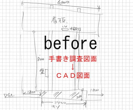 手書き図面をCADで書きます 施工イメージ、お客様・電力会社申請添付用に イメージ1