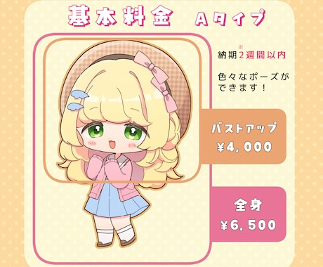 商用利用料込！シンプルかわいいミニキャラを描きます 配信やSNS、グッズ等に使えます！ イメージ2