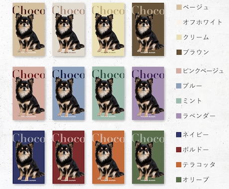 くすみカラーデザインでうちの子名刺作成します オフ会におすすめ！【100枚】印刷して送料無料でお届けします イメージ2