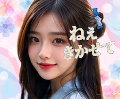 隠したいよ苦しい㊙️でも誰か聞いてに寄り添います 女性専用☘️リスカ/性加害や被害/依存ホスト整形/万引き イメージ1