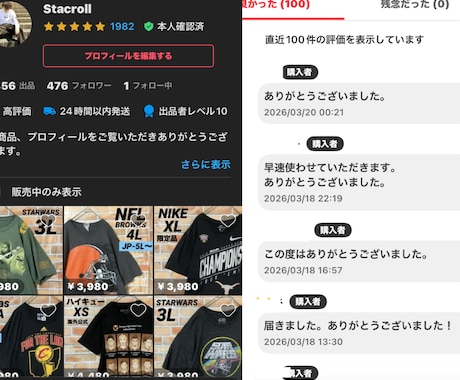 再出品なし！利益を守る交渉と売れるテンプレ教えます メルカリ2千件の知恵！トラブルを未然に防ぎ高評価を積み上げる イメージ2