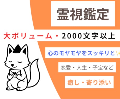 霊視・ご縁の流れを整えて深掘り鑑定します どんなに小さなお悩みも、心を込めて受け止めます。 イメージ1