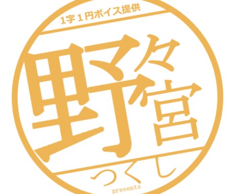 個人や音声/動画作品で使用する声承ります 音声作品や動画、個人で使用する動画をお探しのあなたへ イメージ1