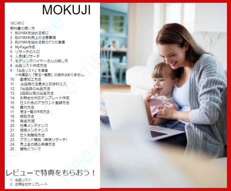 在庫不要[まずは自力でBUYMA転売]を伝授します 外注化に頼らずまず自力でBUYMA転売を成功させたい方向け イメージ2