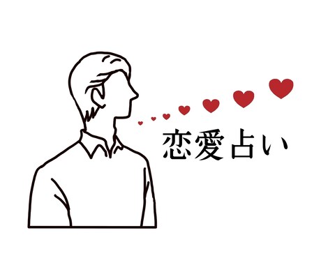 先着5名 500円 悩める女たち男たち、待ってます 軽い気持ちでぽちっとどうぞ！お待ちしてます イメージ1