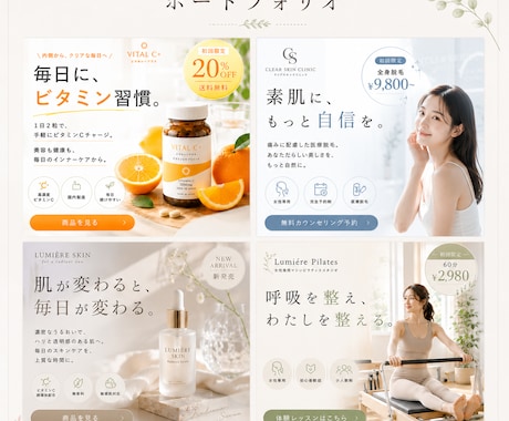 商材の魅力が伝わる女性向け広告バナーを制作します 思わず目に留まり、伝えたい想いが届くデザインをご提案します イメージ2