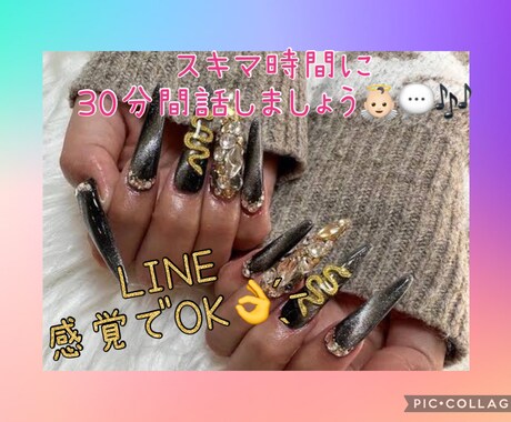 彼氏･旦那等の愚痴やお悩み相談など聞きます 女性限定!!30分間チャットで話し放題。もう我慢しないで!! イメージ1