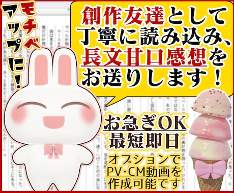 貴方の小説や漫画を優しい感想やPV動画で応援します イメージ1