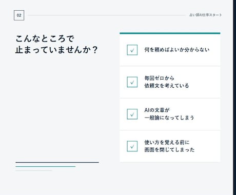 占い師向けAI仕事ツールを納品します 鑑定文・SNS投稿・商品説明を、仕事で使える形に イメージ2