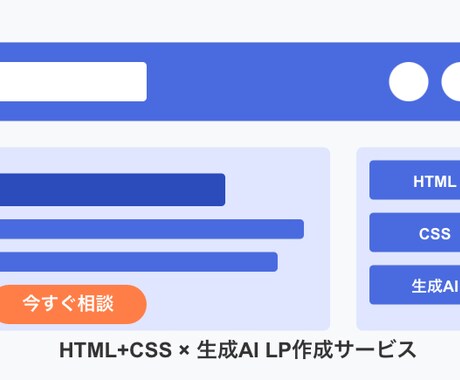 コストを抑えた高品質なLP制作を承ります レスポンシブ対応！SEO対応！ イメージ1
