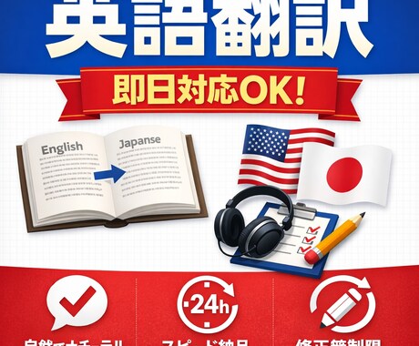 即日対応可英語⇄日本語を自然に翻訳します ネイティブによる翻訳、翻訳確認！ イメージ1