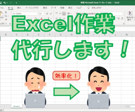 マクロを使わないExcel作業代行します 関数、フォーマット作成、データ加工・集計、Excel改修など イメージ1