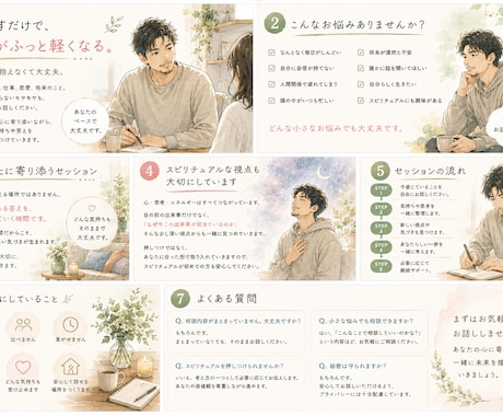 手軽に始められるコーチングでサポートします 初めての方でもリラックスした雰囲気でお話を伺います。 イメージ1