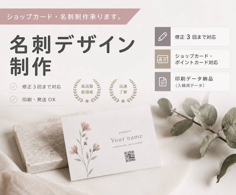 あなただけのオリジナル名刺を作成します 開業・起業を応援する名刺を作成します。 イメージ1