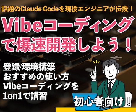 現役AIエンジニアがClaudeの使い方を教えます 知識ゼロからでOK！分かりやすくレクチャーします イメージ1