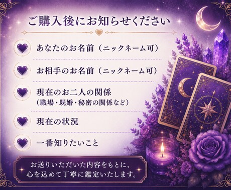 不倫の恋　あの人の気持ちと今後の流れを鑑定します あなたの想いに寄り添い、未来へのヒントをお届けします イメージ2