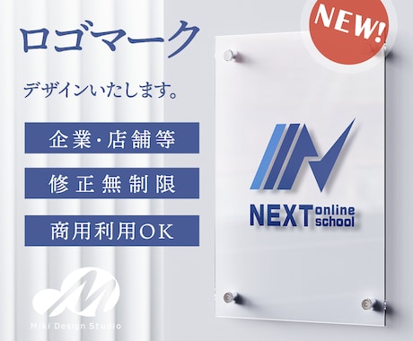 シンプルで信頼感あるロゴマークデザインいたします イメージ1