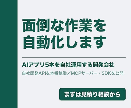 AIで面倒な繰り返し作業を自動化します その手作業、そもそも要らないかもしれません イメージ1
