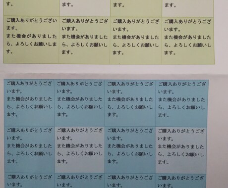 メッセージの紙を作ります この用紙で12回使用できます。 イメージ1